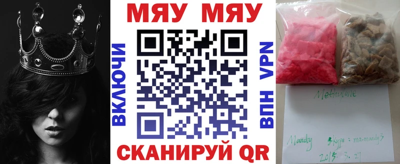 Мефедрон мука  купить наркотик  Калуга 