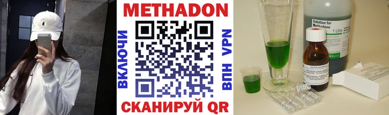 МЕТАДОН methadone  KRAKEN вход  Калуга 